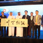 The Conclusion of the Economic Cooperation Conference between the Chinese Guangdong and the UAE