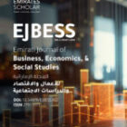 Emirati Journal of Business, Economics, & Social Studies
